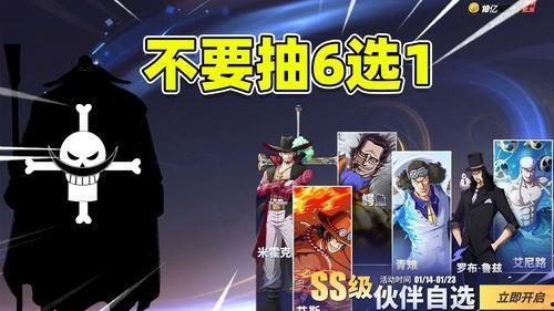 航海王体验服最新爆料,神秘岛屿探险，四大将齐聚一堂！