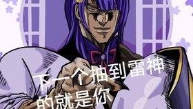 最新爆料雷电将军视频,神秘力量引发热议，未来动向成谜