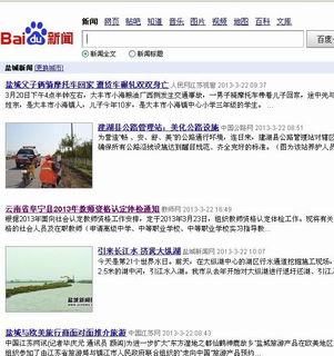 阜宁最新爆料新闻报道视频,视频揭露惊人真相，民众热议