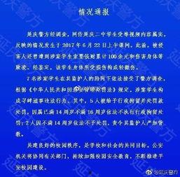 北京二中爆料事件最新,揭秘校园风波背后的真相