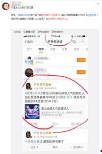 辰飞爆料微博最新动态,揭秘娱乐圈惊人内幕！